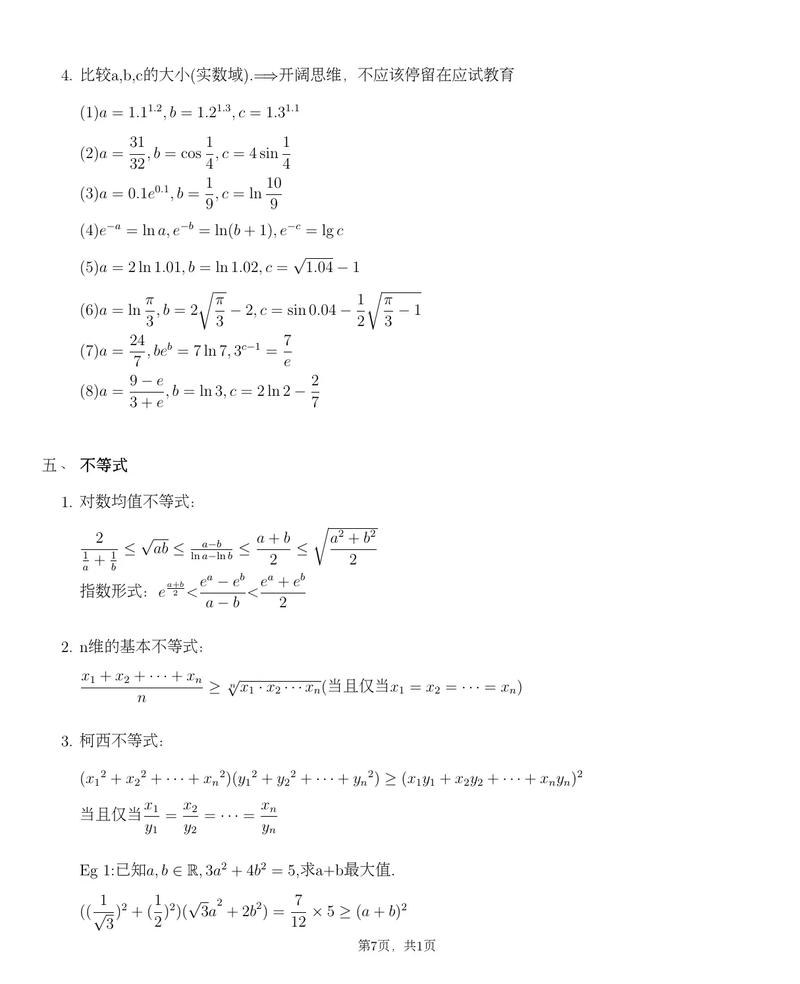 B站上有哪些值得推荐的高中数学视频？