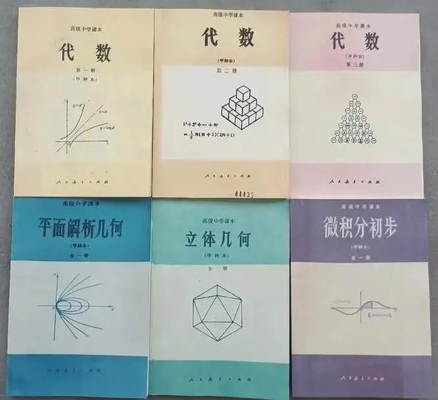 高中数学记忆书籍有哪些？