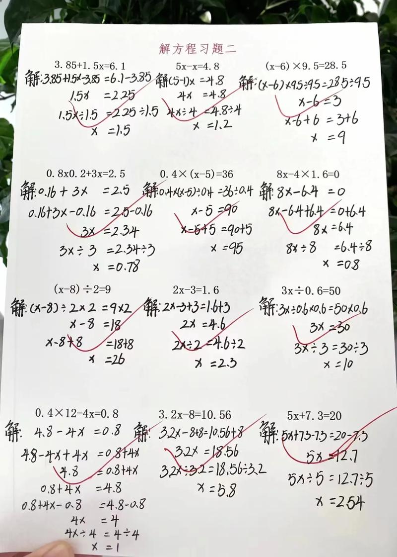 小学生数学偷笑题目如何编写？