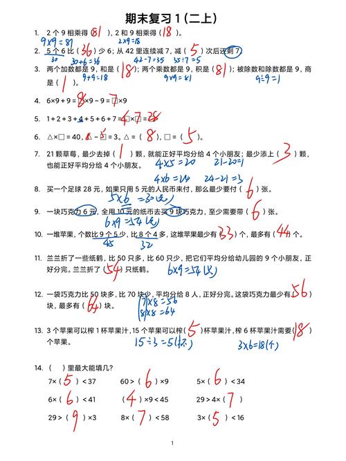 小学数学题难以理解怎么办？