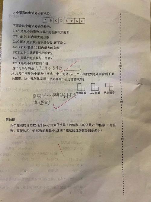 如何正确解答小学数学信息题？