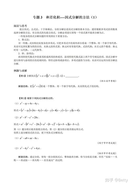 初中如何进入数学奥赛班？