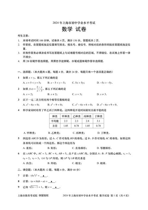 初中数学考试如何考出高分？