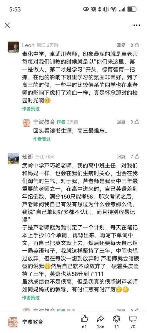 严峰小学数学老师的教学质量和学生评价如何？