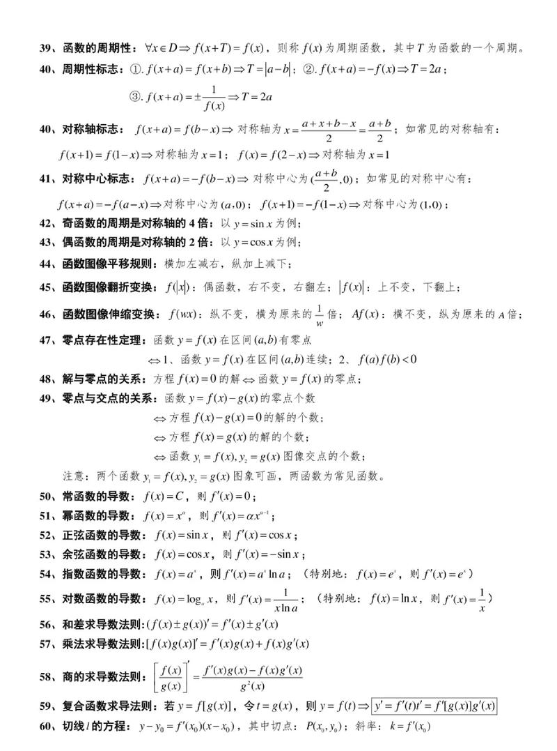 新高中数学辅导书有哪些推荐？