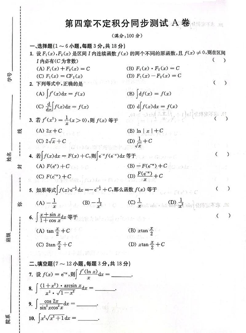 高中数学哪些题目不涉及高数内容？