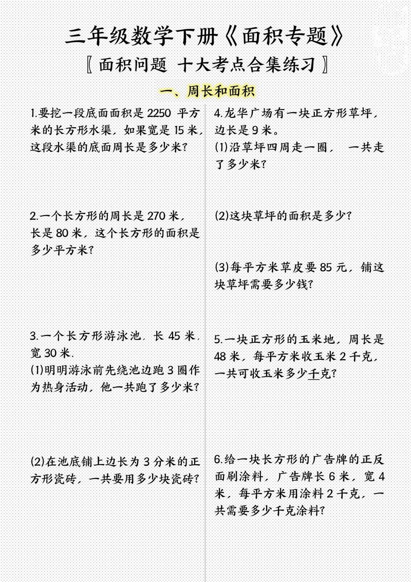 中心小学的数学题怎么做？