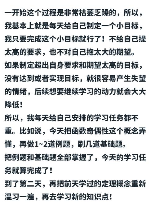 初中数学零分怎样快速逆袭？