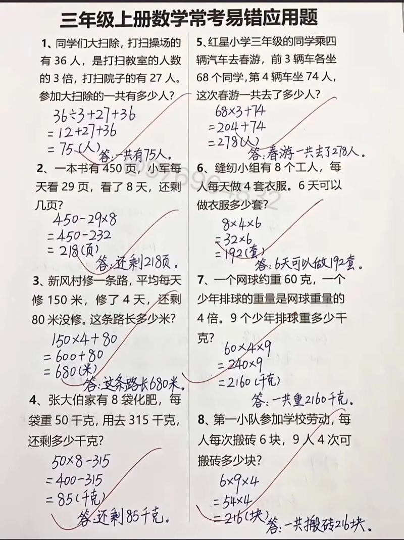 如何撰写吸引小学生注意力的夸张数学题目