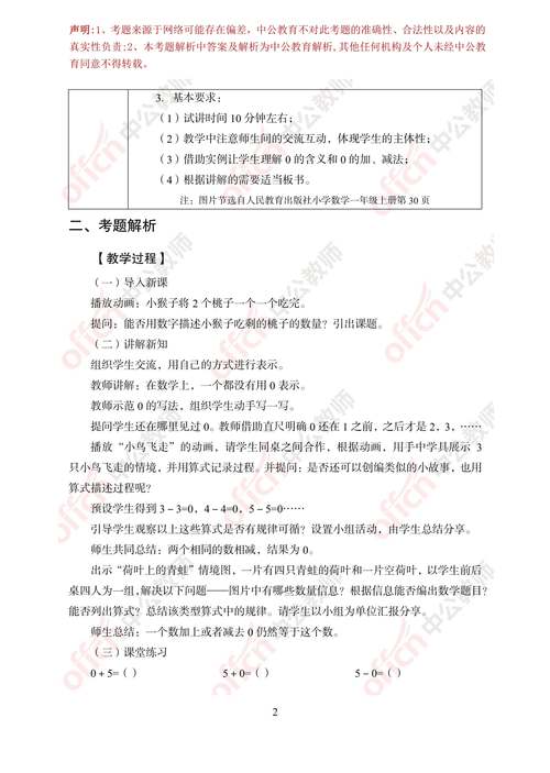 教师如何高效讲解小学数学题？