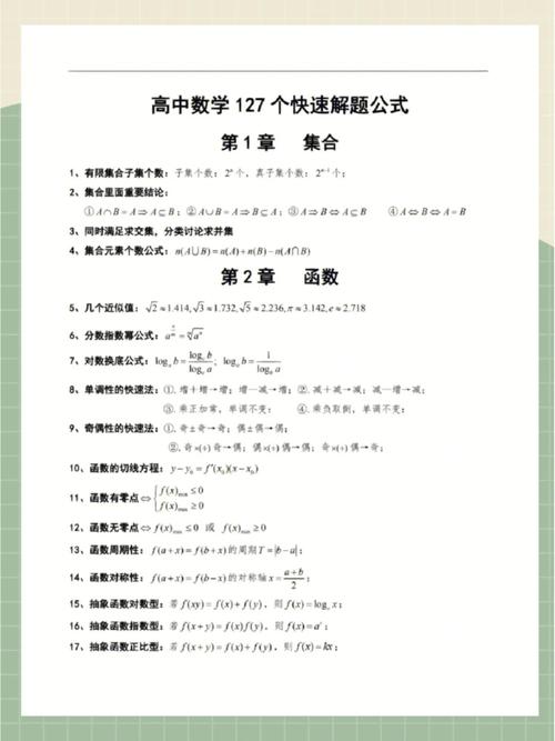 高中数学题有哪些高效秒杀方法？