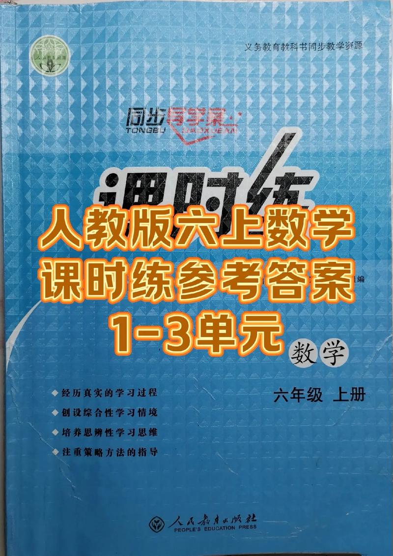 小学数学课时如何确定？