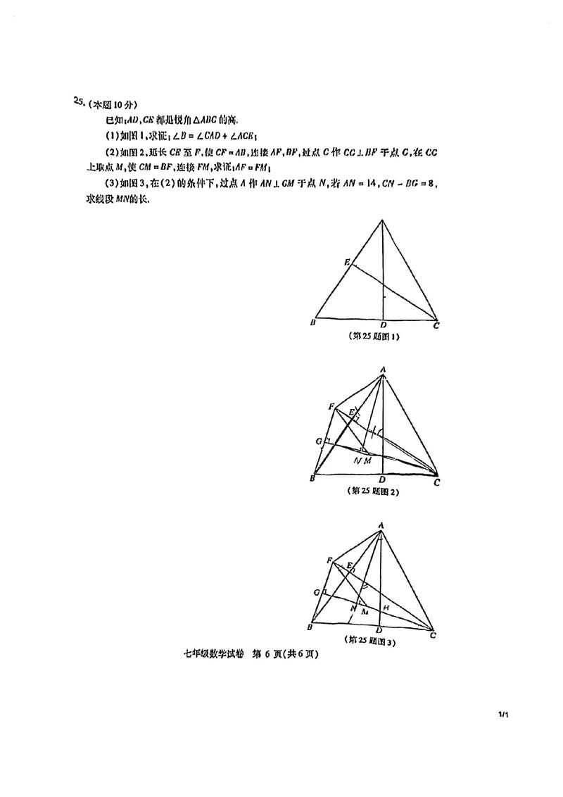 初中数学图形题解题技巧有哪些？