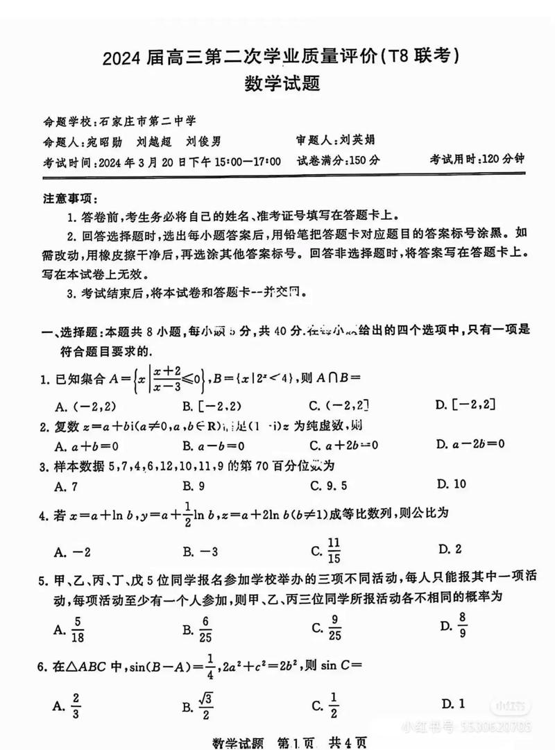 高中数学哪些难点最让学生头疼？