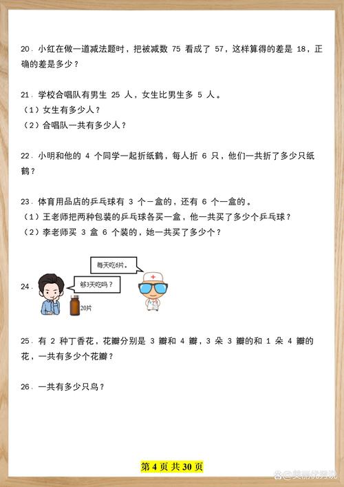 小学数学考试做题慢如何提高速度？