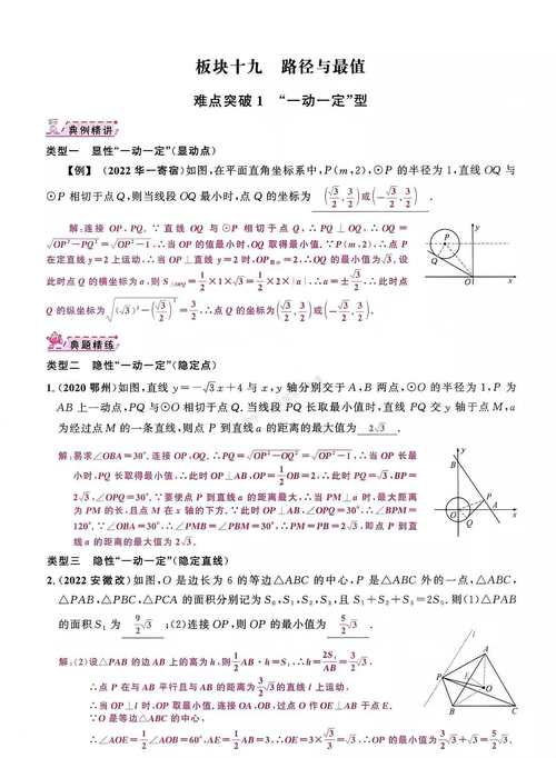 如何快速找到适合的初中数学题目？