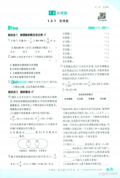 初中如何正确刷数学例题