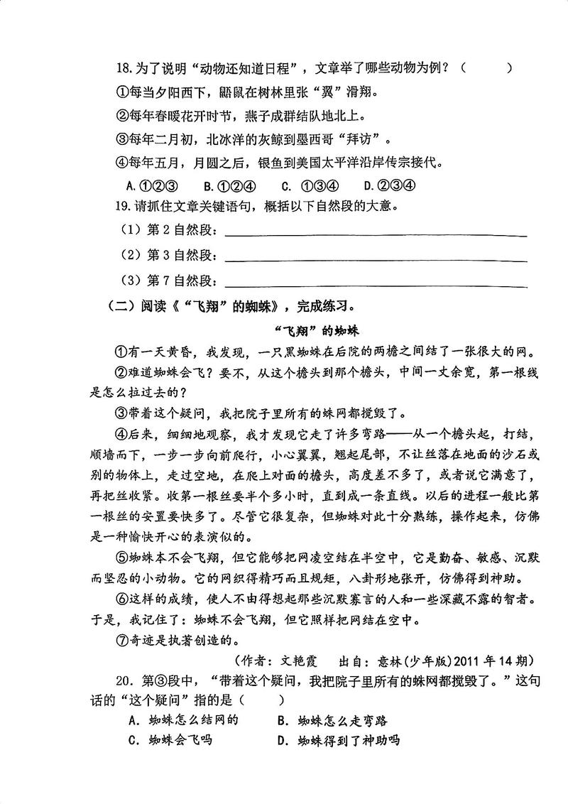 小学语文数学下册高效学习方法有哪些？