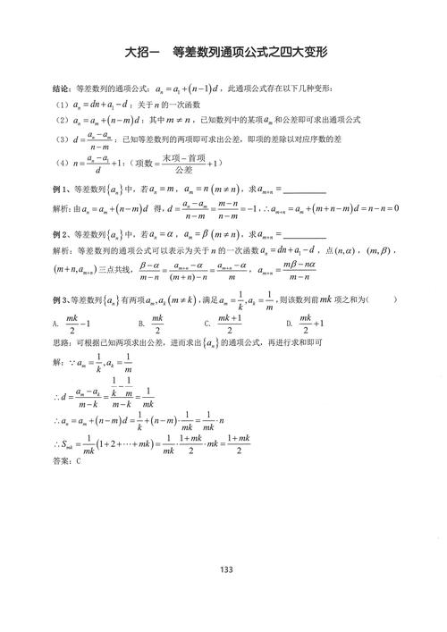 滑县高中数学课程设置及内容有哪些？