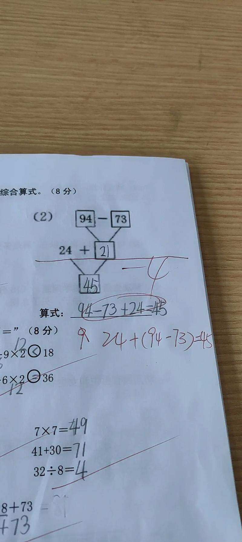 为什么小学数学成绩总不理想？原因及解决方法解析