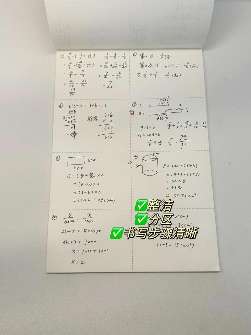 如何正确做小学生数学草稿？实用方法步骤解析