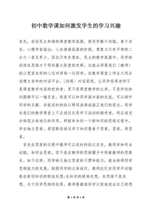 如何高效学习初中数学并快速提升成绩？