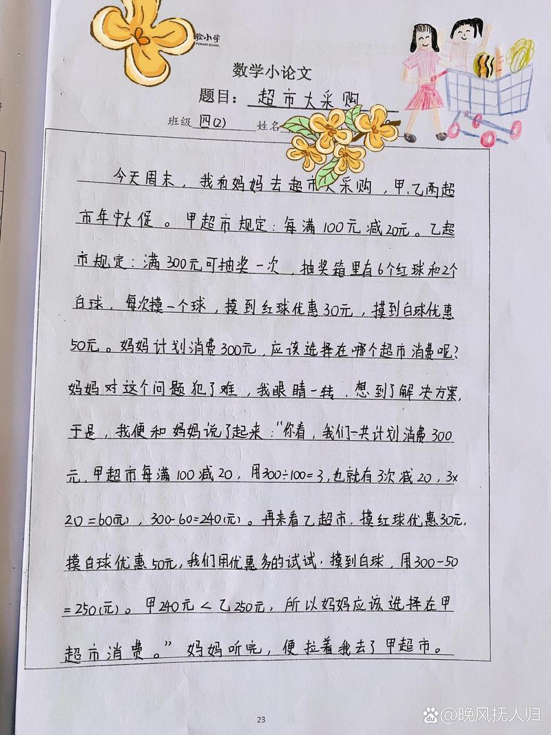 中小学数学教材如何征订？