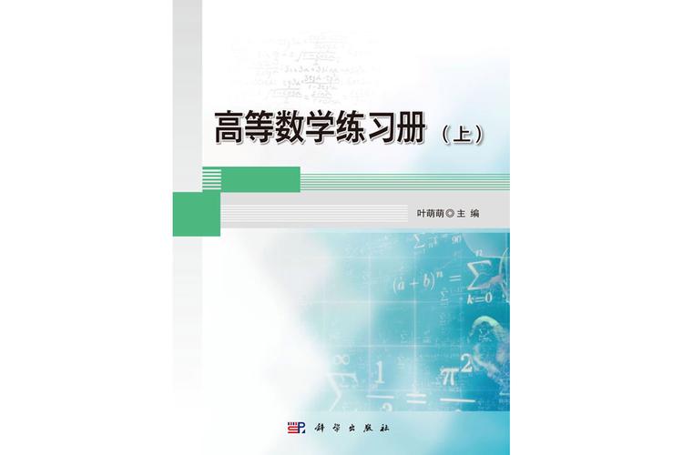 高中数学练习册有哪些推荐？精选优质习题集盘点