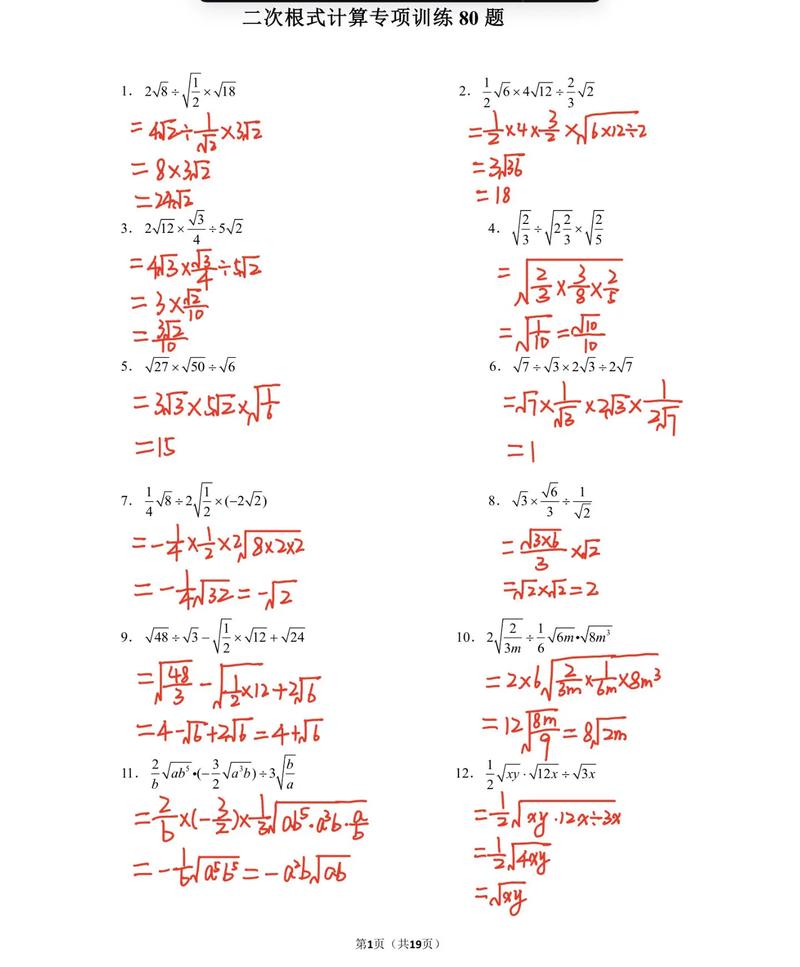 初中数学题看不懂？如何快速理解解题思路？