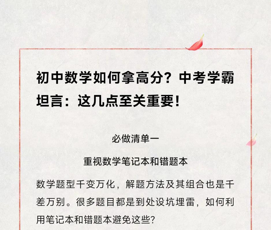 初中数学基础薄弱如何快速提高成绩？