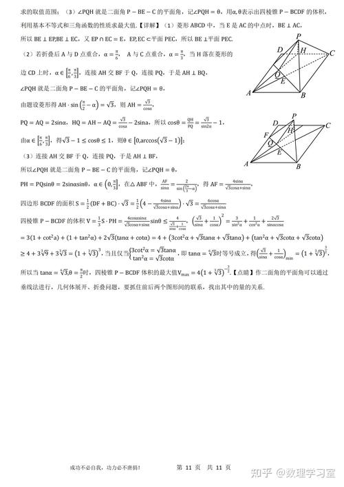 高中数学必考知识点有哪些？重点内容一览