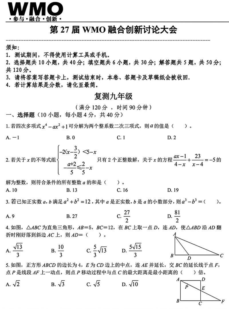 如何有效提升初中数学思维题解题能力？