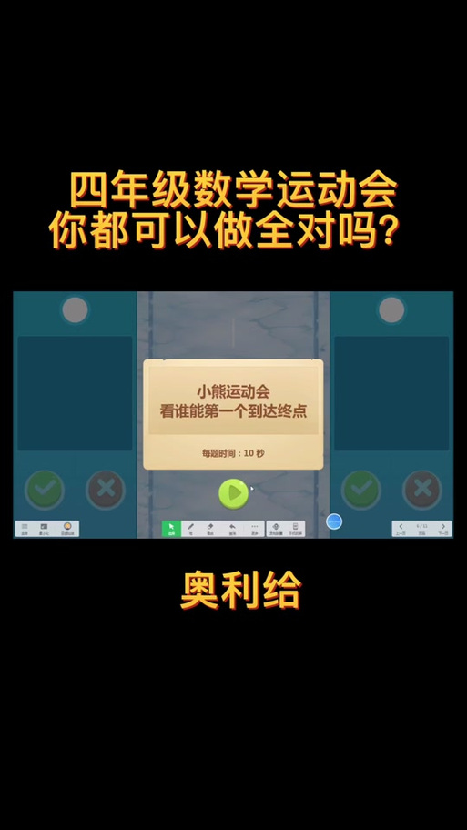 如何设计小学数学题接力赛？分步指南与实用技巧