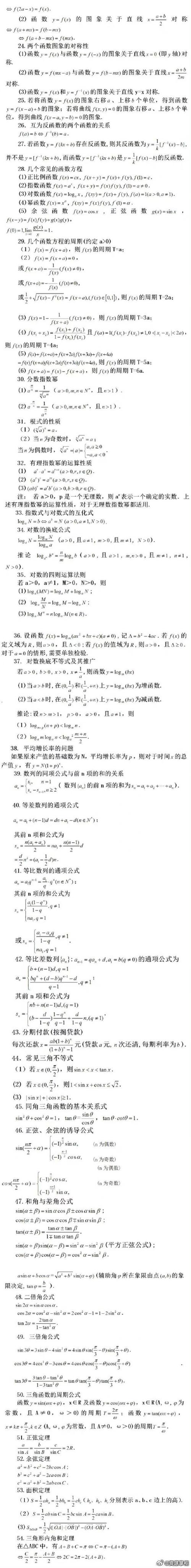 高中数学主要学习哪些知识点？课程内容全面解析