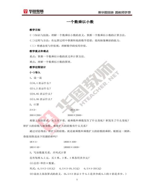 如何加入山东小学数学教师资格考试交流群？