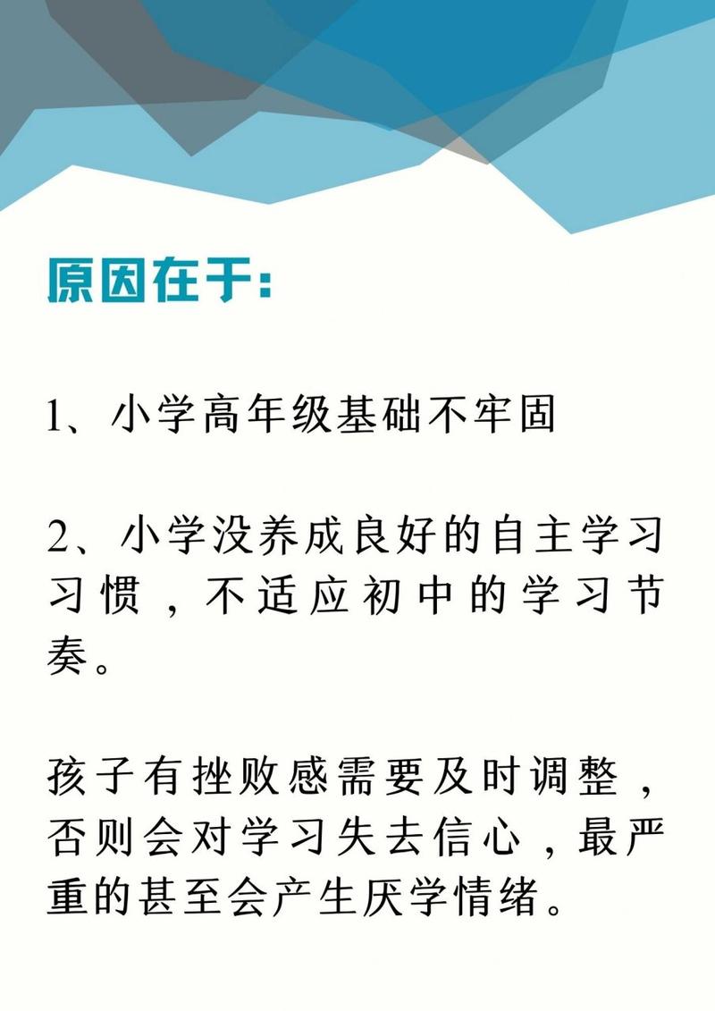 小学数学作业做不完怎么办？实用解决建议