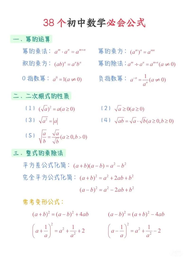 初中数学如何从9分逆袭到高分？实用提分技巧分享