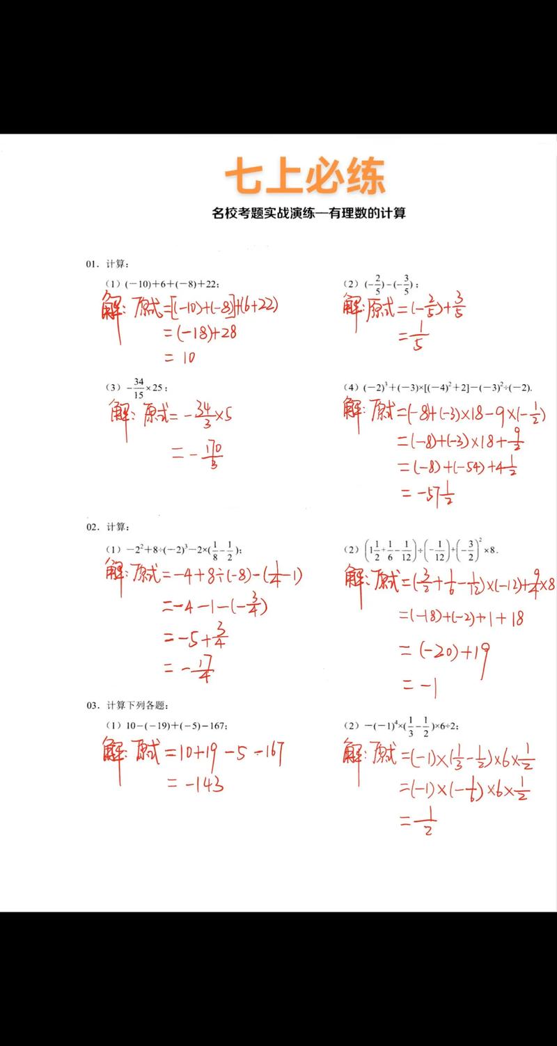 如何快速抄数学题目初中