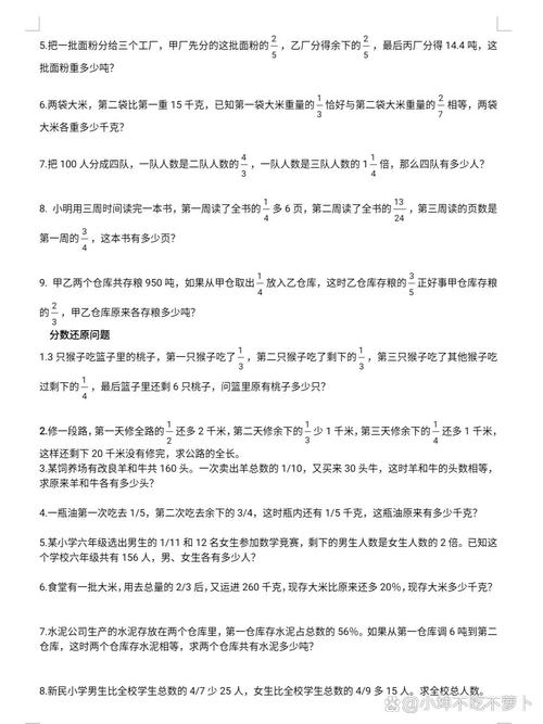 小学数学附加题怎么教学