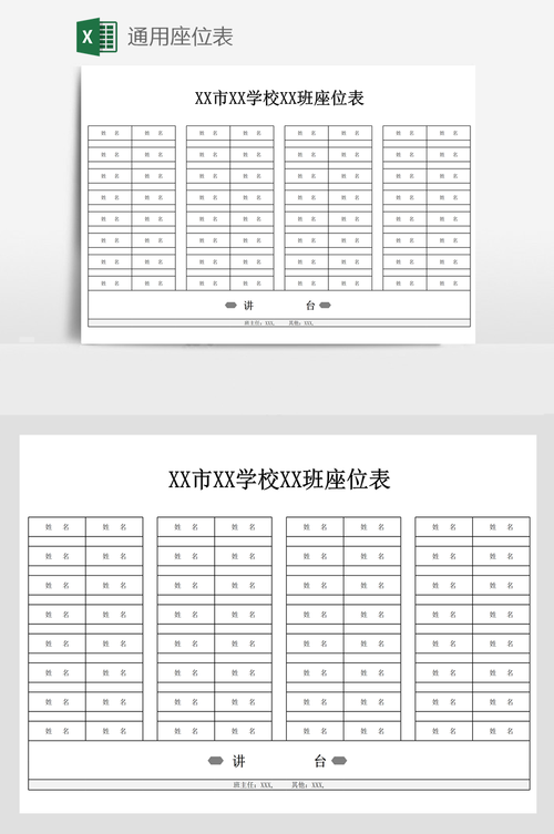 如何制作座位卡初中数学