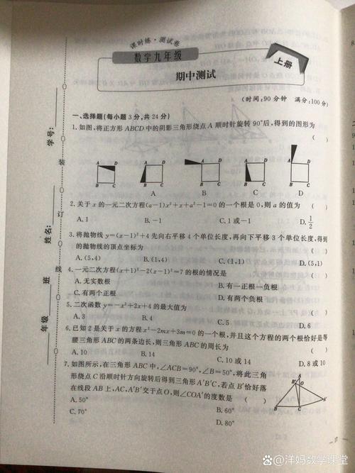 初中数学题如何选择