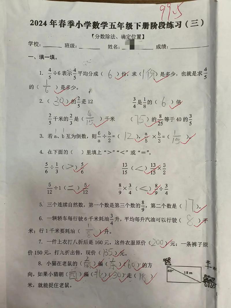 小学数学题5到9怎样解答？附详细步骤解析