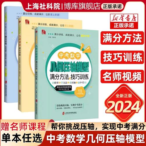 初中数学几何难题如何快速掌握解题技巧？