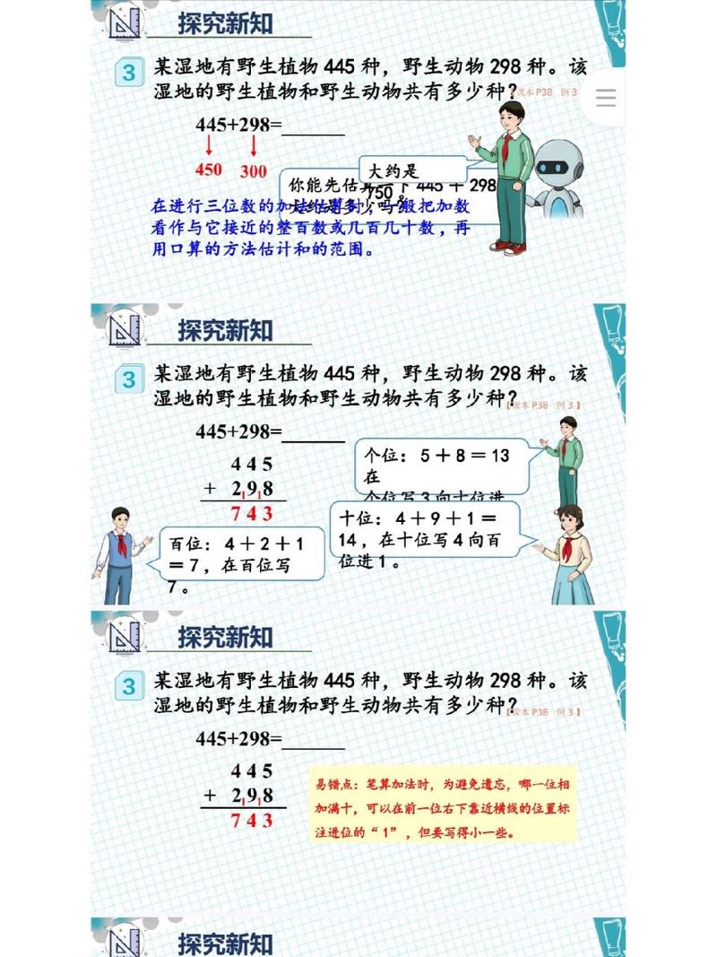 小学数学进位加法怎么讲解？简单易懂分步教学法