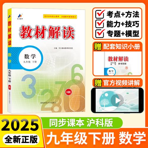 如何快速掌握初中数学教材？高效学习方法解析