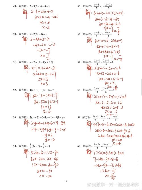 如何刷计算题初中数学