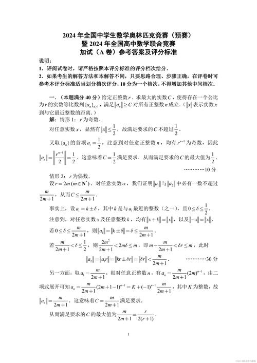 四川高中数学竞赛有哪些？