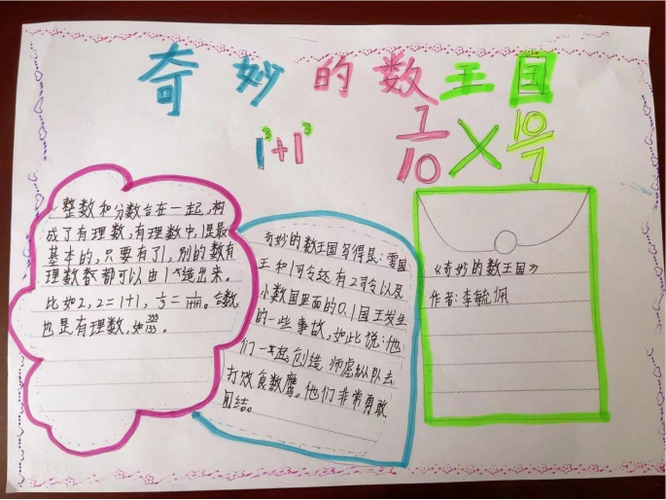 小学数学如何书写更美观？实用技巧分享