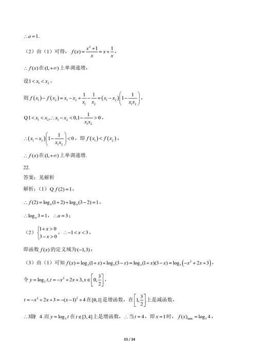 详细阅读:免费的高中数学试卷生成软件有哪些? 免费的高中数学试卷生成软件有哪些?