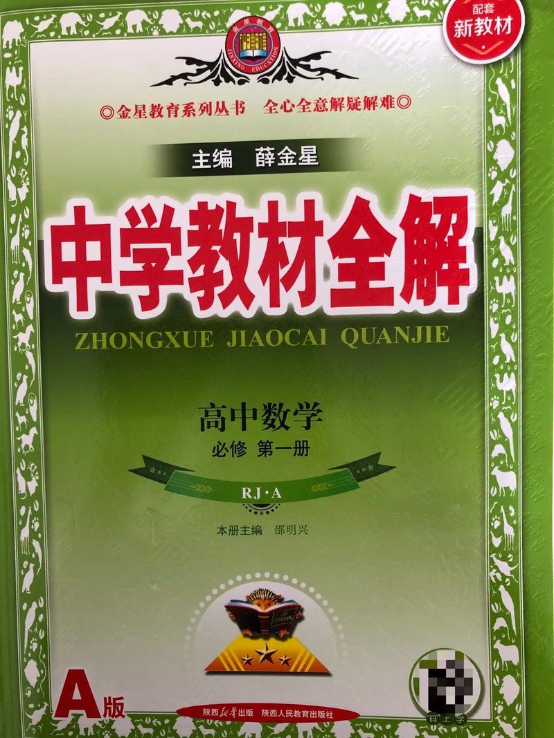 详细阅读:高中数学教材有哪些种类及地区版本分类? 高中数学教材有哪些种类及地区版本分类?